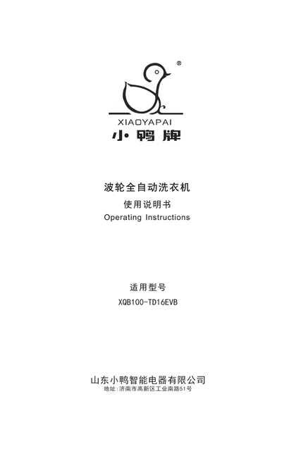 xiaoya 小鸭电器T系列电子XQB100-TD16EVB